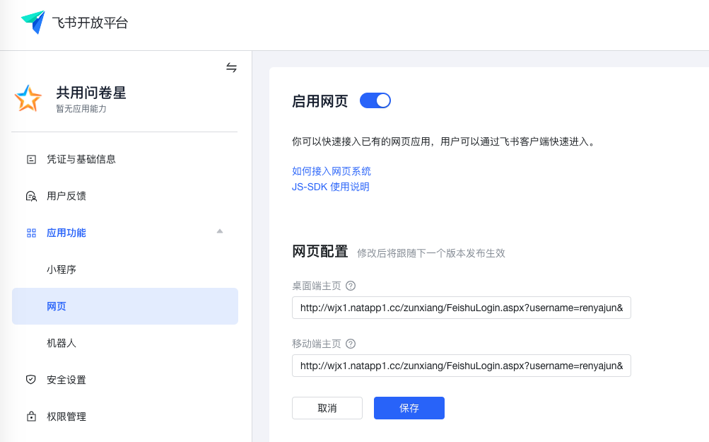 网页