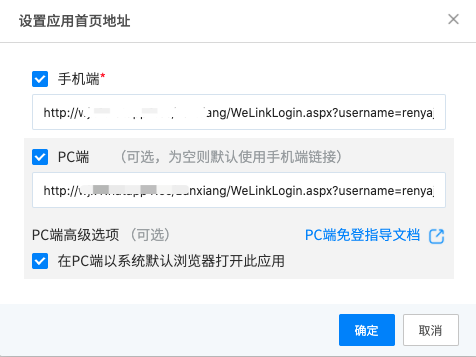 设置首页地址