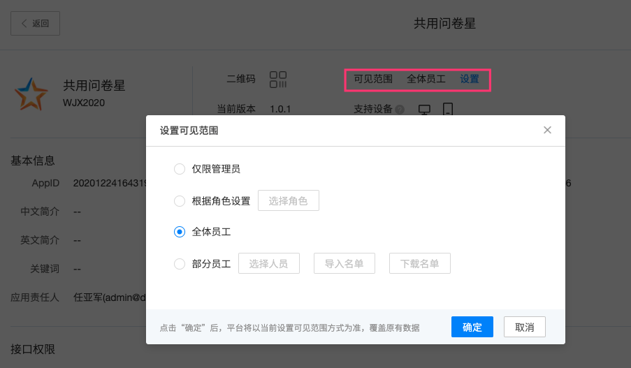 可见范围