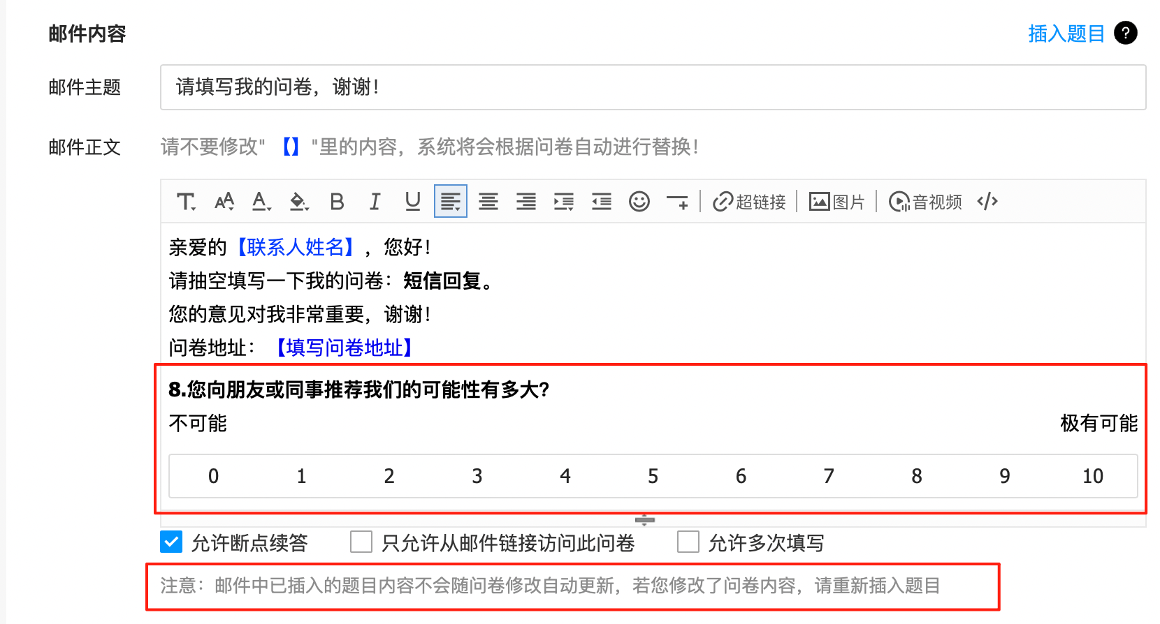 插入題目效果