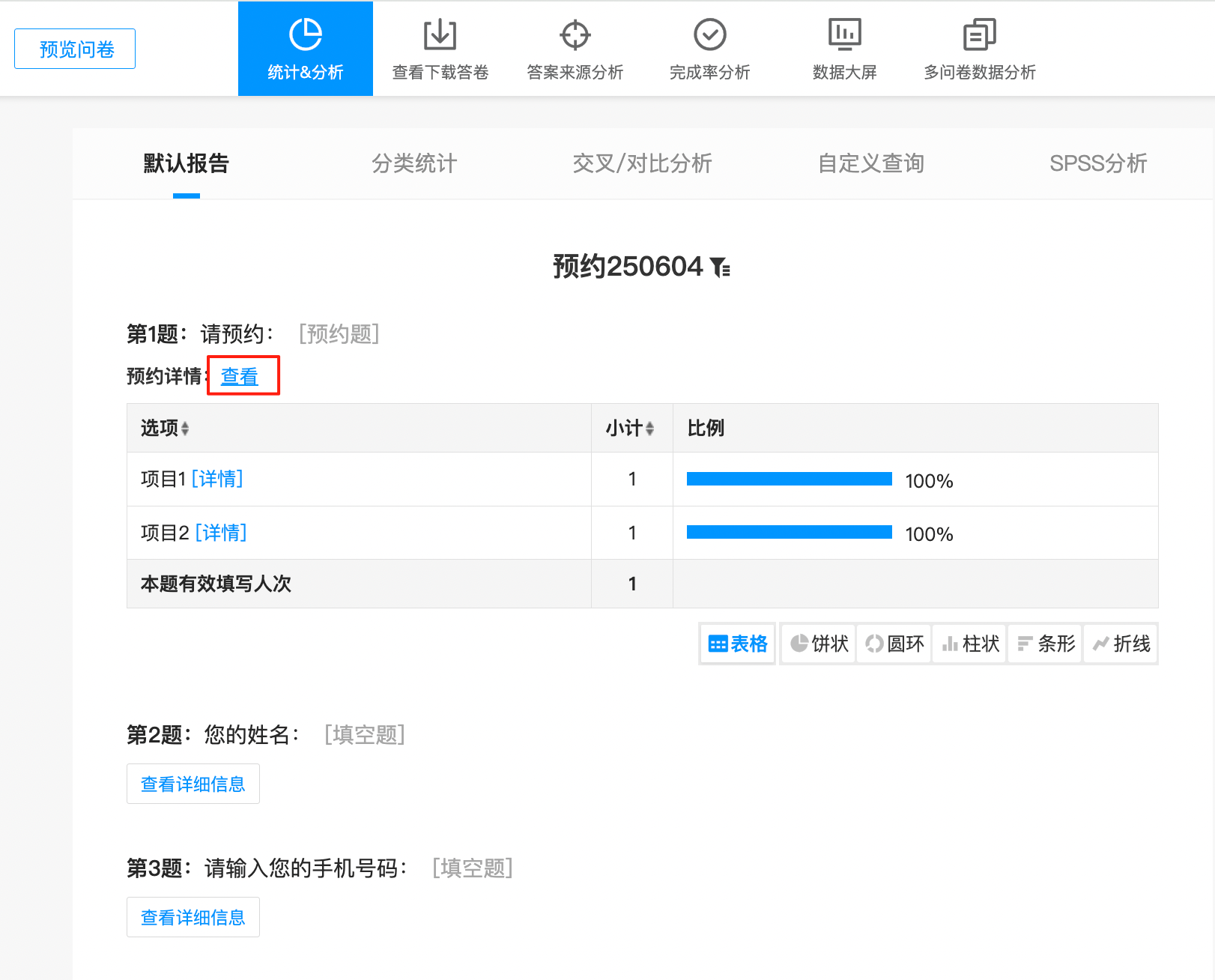 統(tǒng)計
